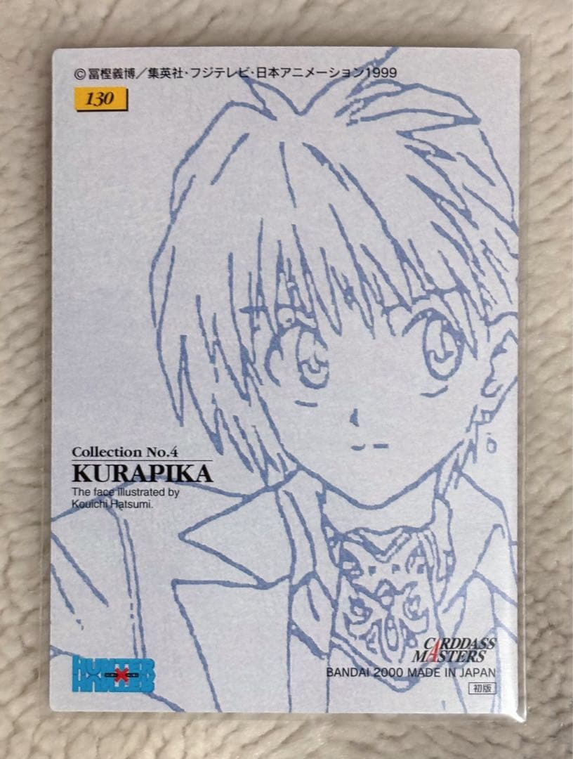 HUNTER×HUNTER カードダスマスターズ　クラピカ