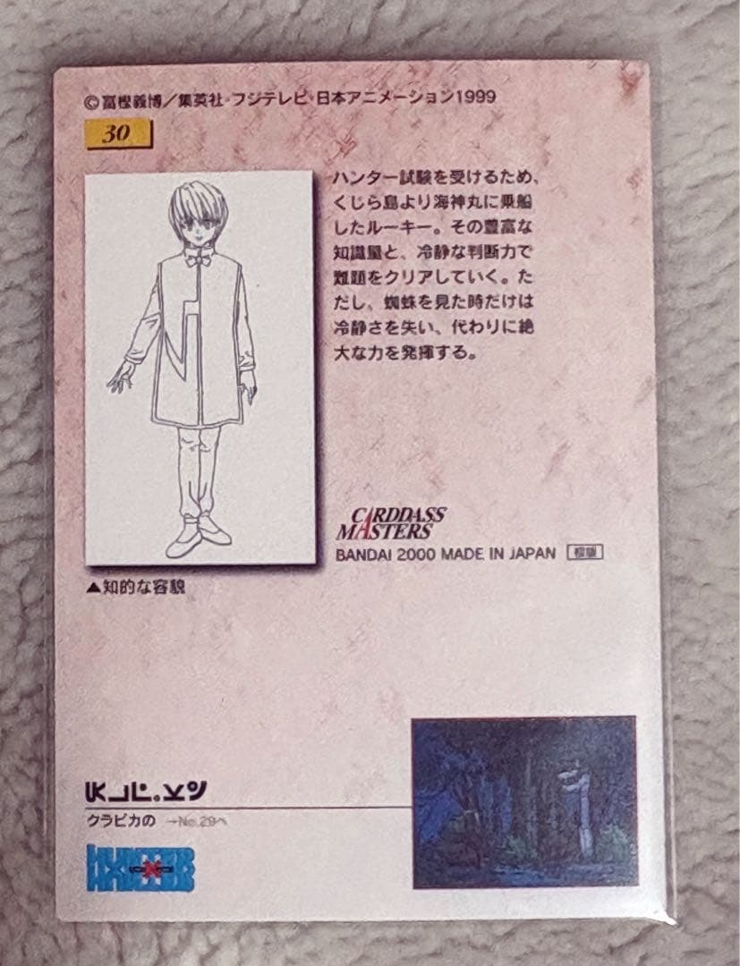 HUNTER×HUNTER カードダスマスターズ　クラピカ