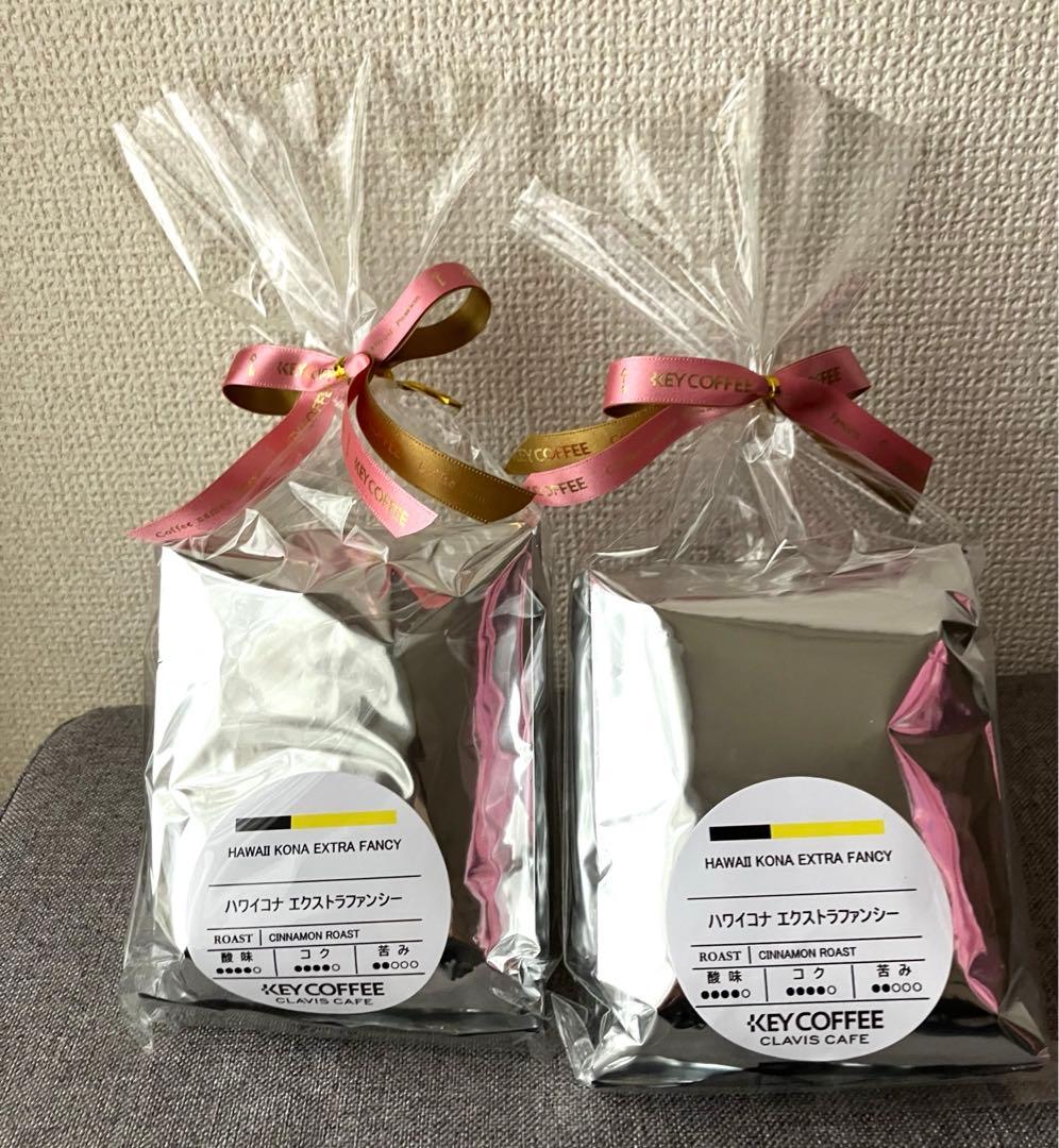 キーコーヒー　ハワイ コナ エクストラファンシー200g×2袋　新品未完封