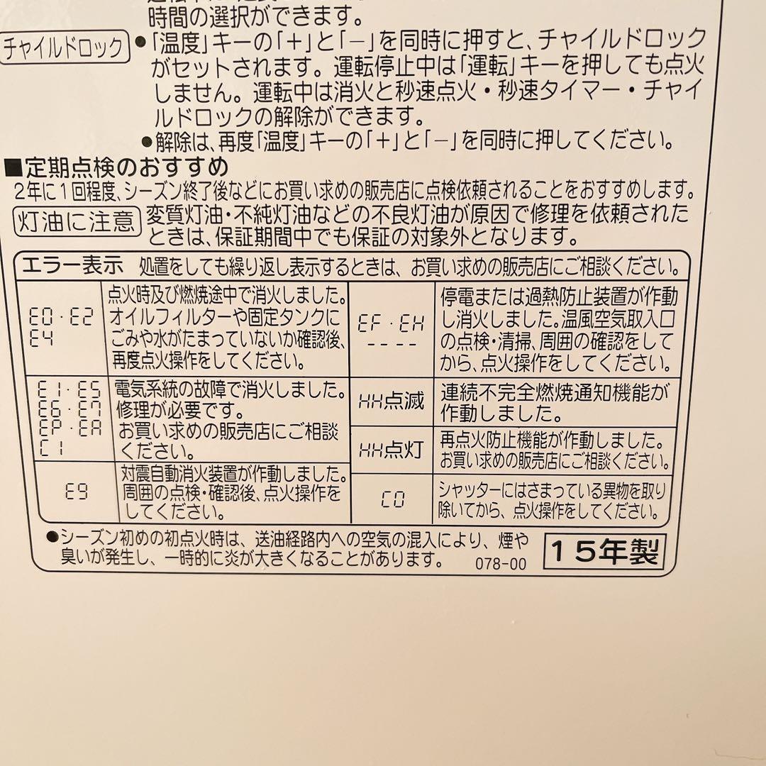 CORONA 石油ファンヒーター ホワイト