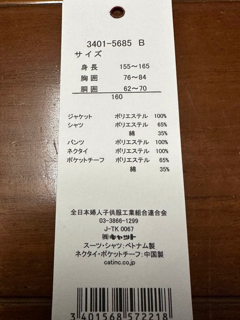 セレモニー　フォーマル　スーツ　入学式　美品