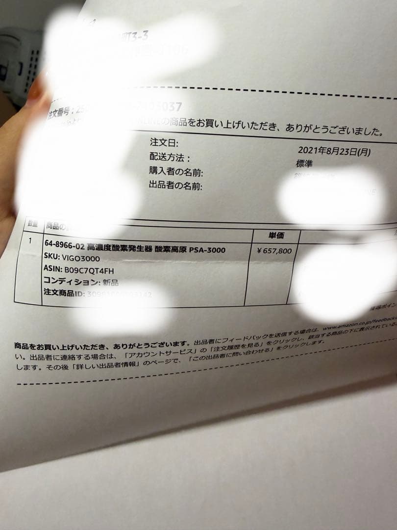 k*o様 ［新品未開封］高濃度酸素発生器　酸素高原　VIGO PSA-3000