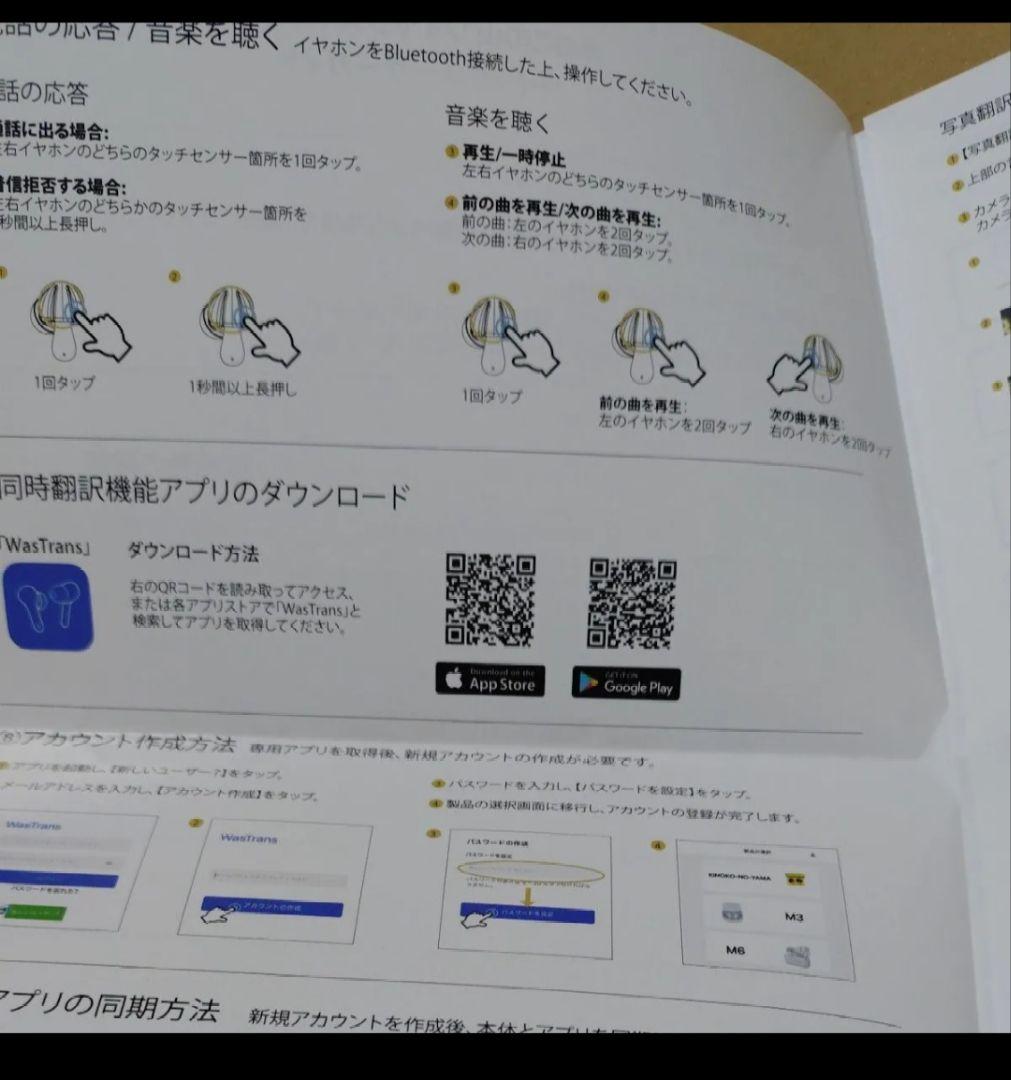 きのこの山 同時翻訳機能つきワイヤレスイヤホン