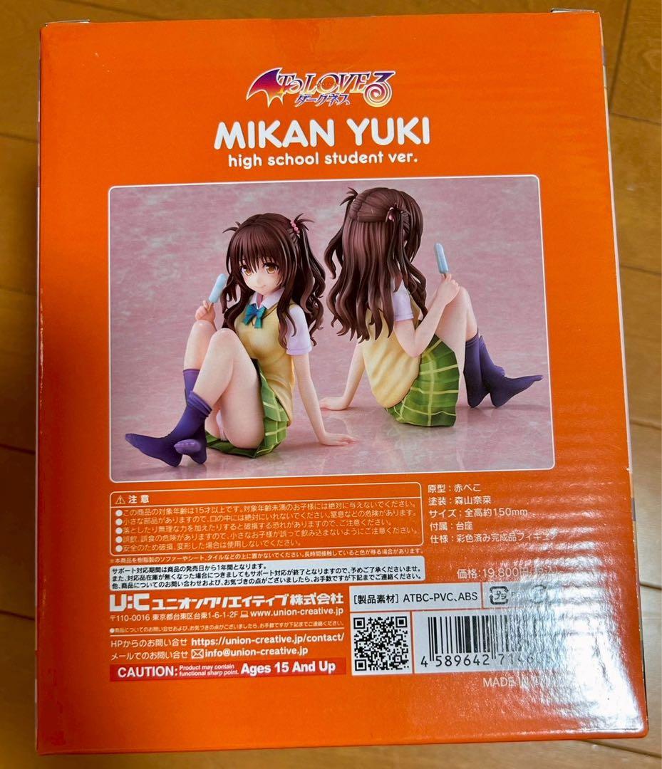 「ToLoveる」制服シリーズ 結城美柑～高校生ver