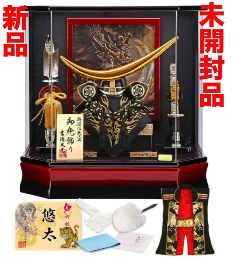 5月人形　吉徳 伊達政宗　人形の久月取扱店 11号 A 極上陣羽織付き　新品