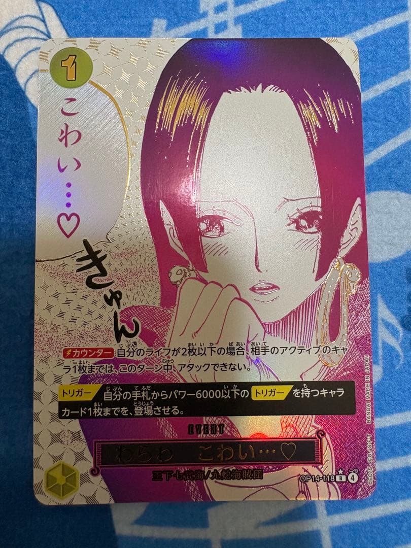 ONE PIECE カードゲーム わらわこわい　パラレル（他パラレルまとめ売り）