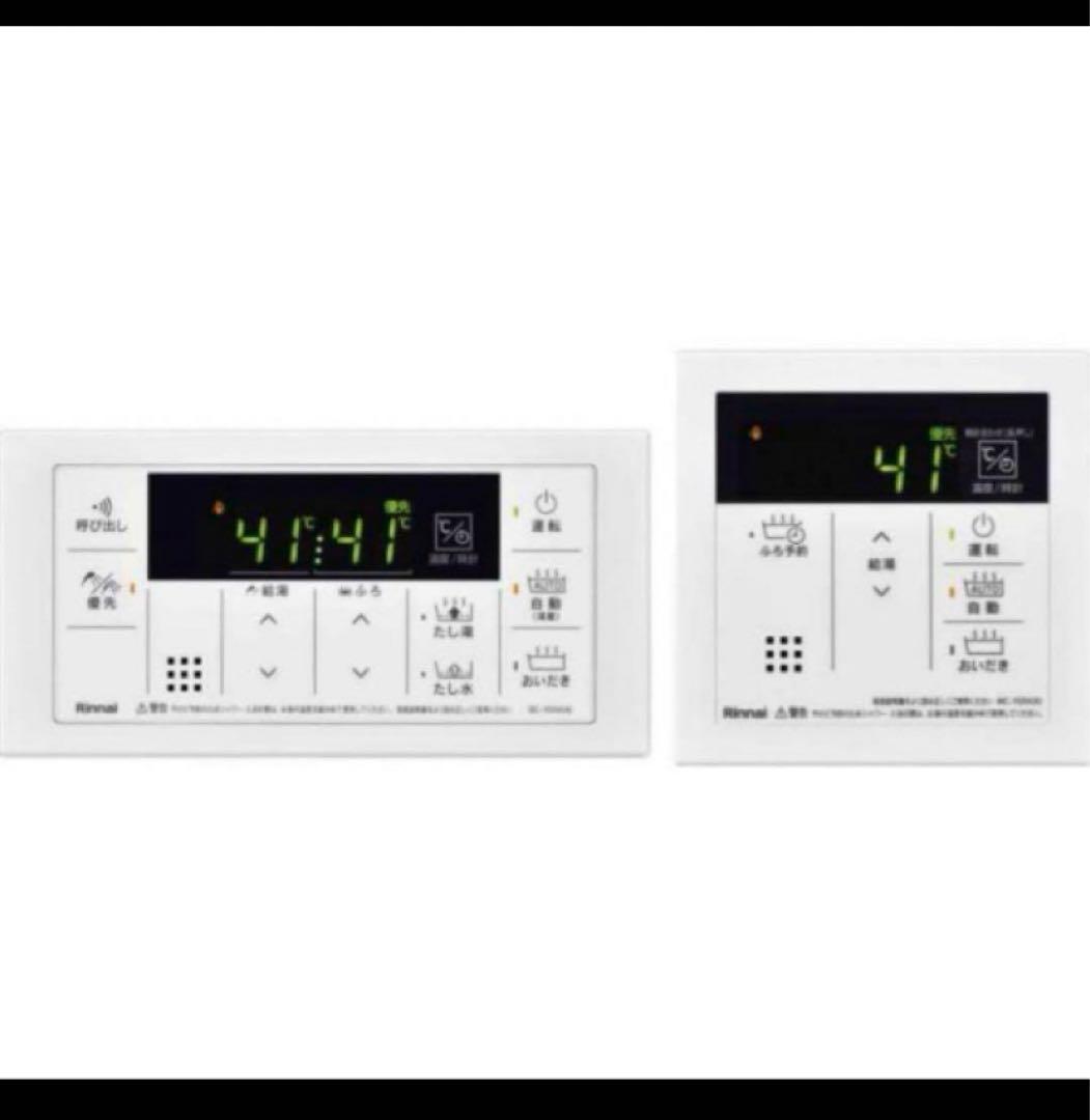 リンナイ　リモコンセット