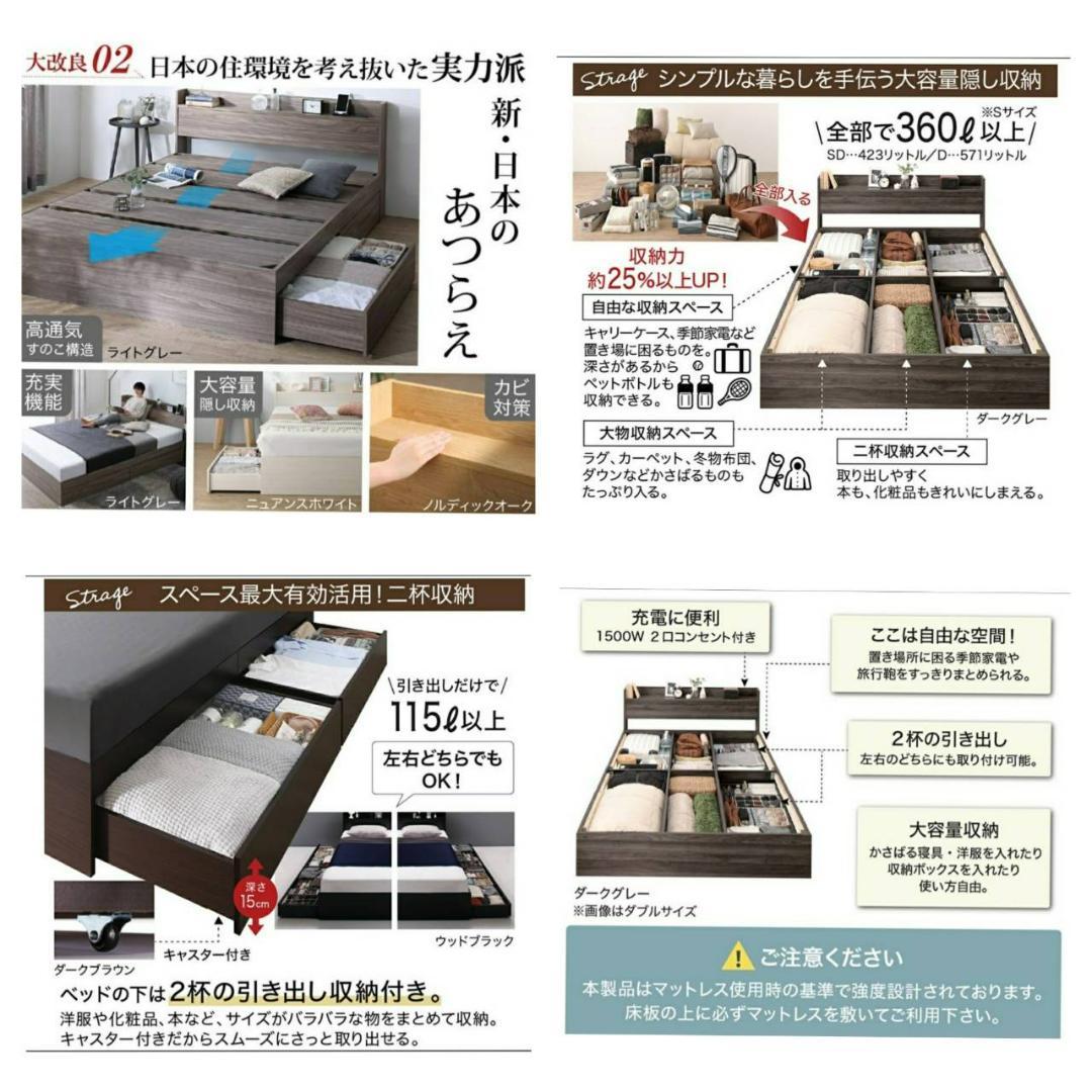 シングル・Newデザイン2杯収納コンセント付きベッド・ダークブラウン 3-3