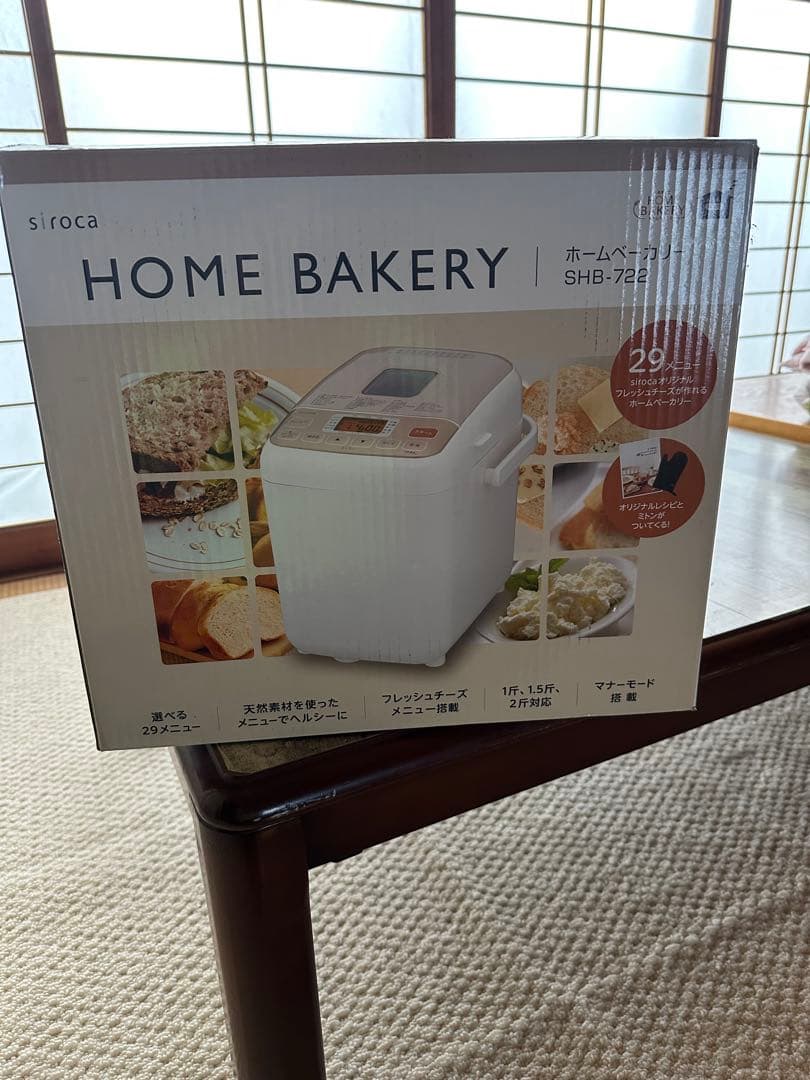 siroca ホームベーカリー