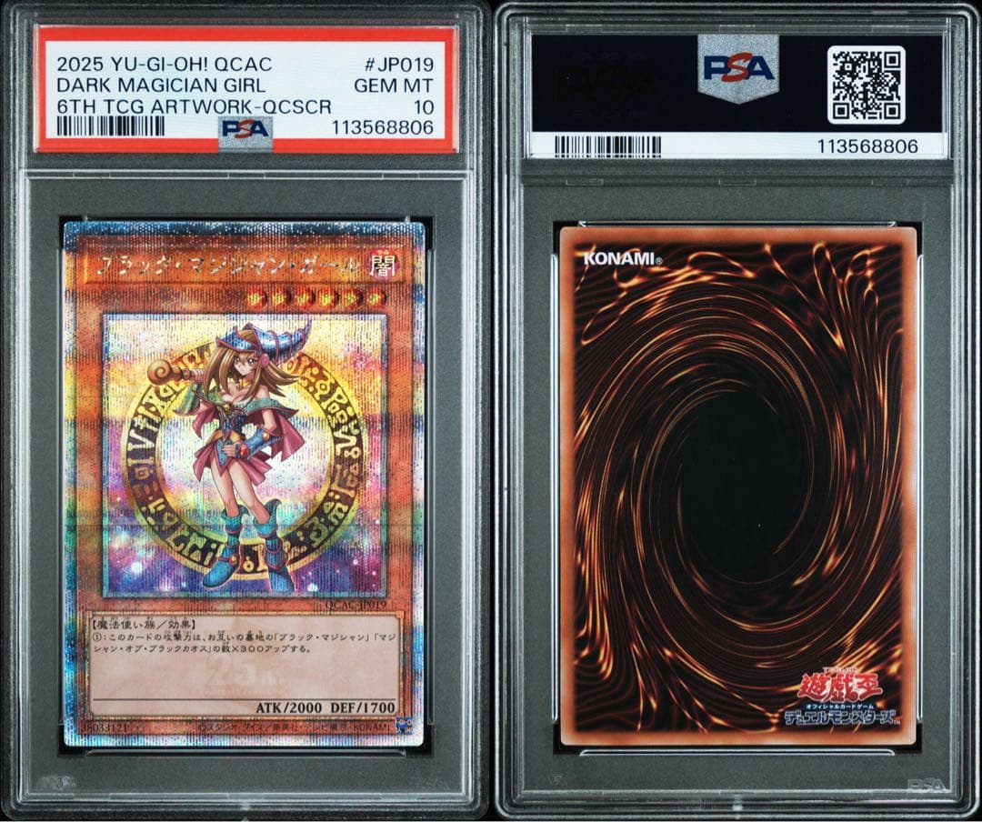 【PSA10】ブラックマジシャンガール 25th 原作 絵違い アーコレ　5つ目