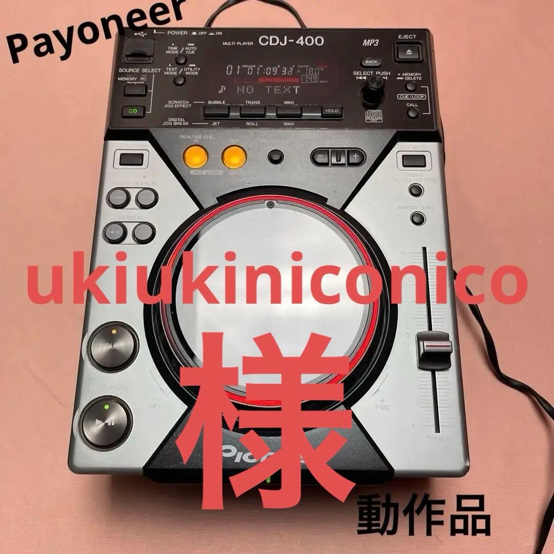 美品　動作チェック済　Pioneer DJ CDJ-400 パイオニア