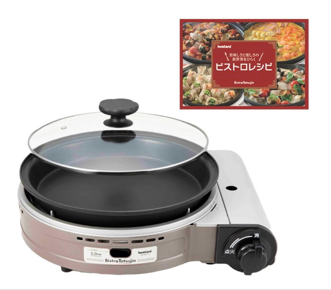 【新品未使用】IWATANI ビストロの達人Ⅲ