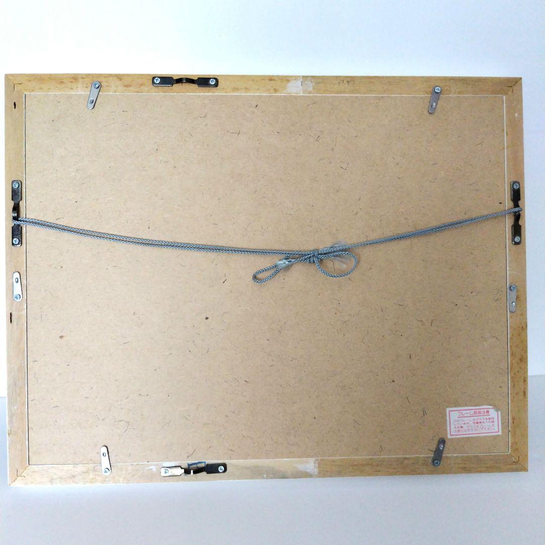 葉祥明　作「エーゲ海」152/800 フレーム付き　真正性証明書付