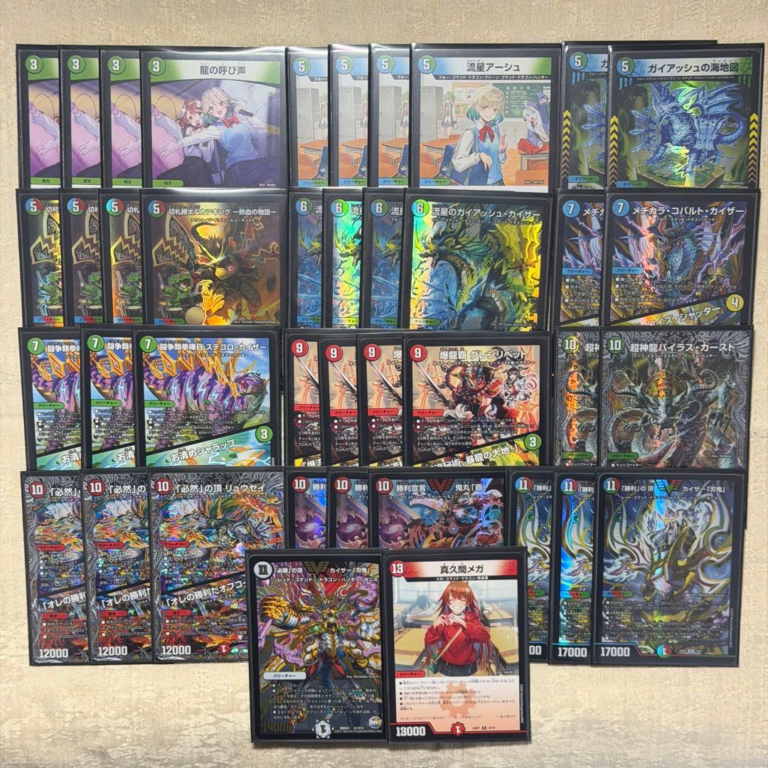 デュエルマスターズ シータ刃鬼 デッキ