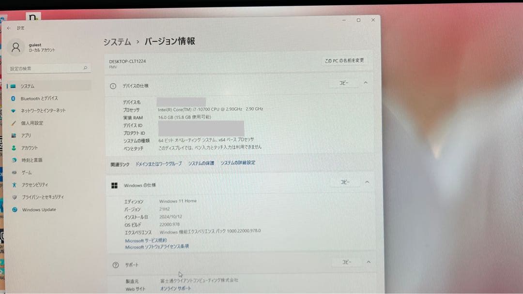 マサミ　富士通 Core i7 10700 デスクトップPC 16GB