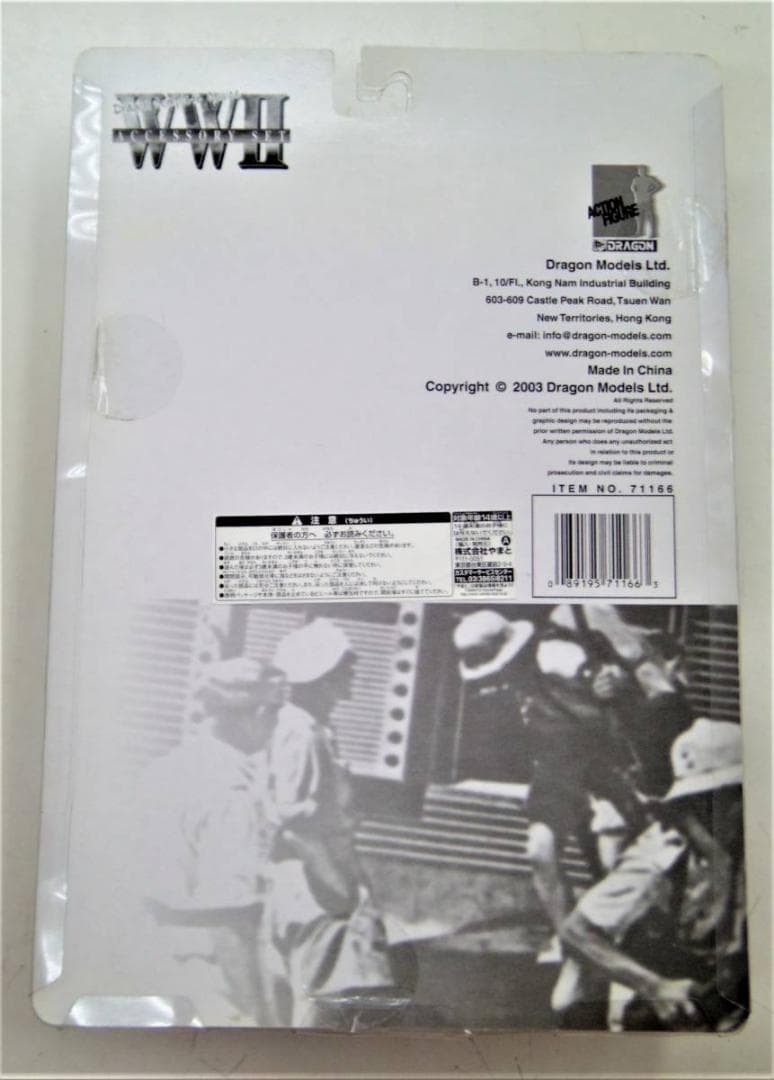 WWII Accessory Set 1/6 71166 DRAGONドラゴン