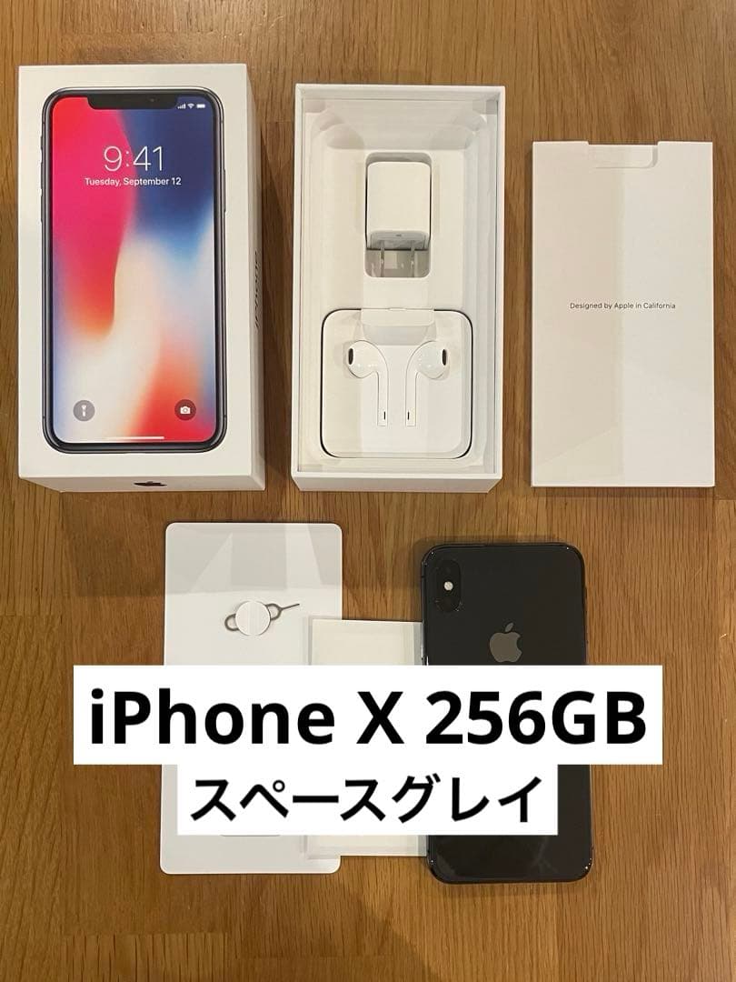 美品 iPhone X本体　256GB スペースグレイ