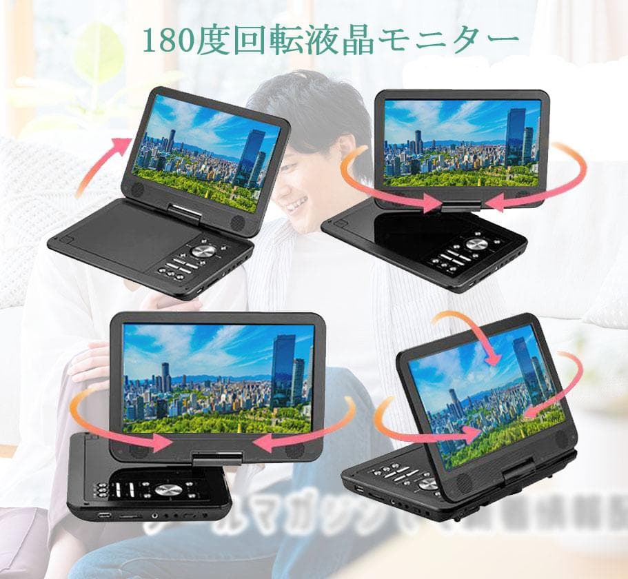 ポータブルDVDプレイヤー 大画面 CPRM DVD再生 子供勉強 外出使用可