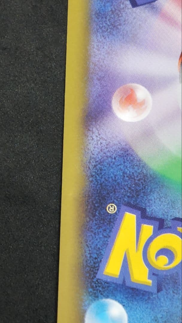 メガゲンガー　ex sar　マグネットローダーで発送