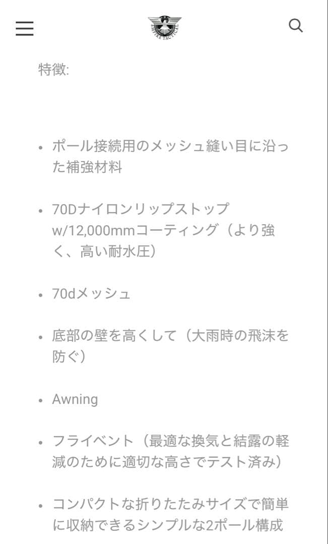 しるこ　KELTY 1人用テント アメリカ製