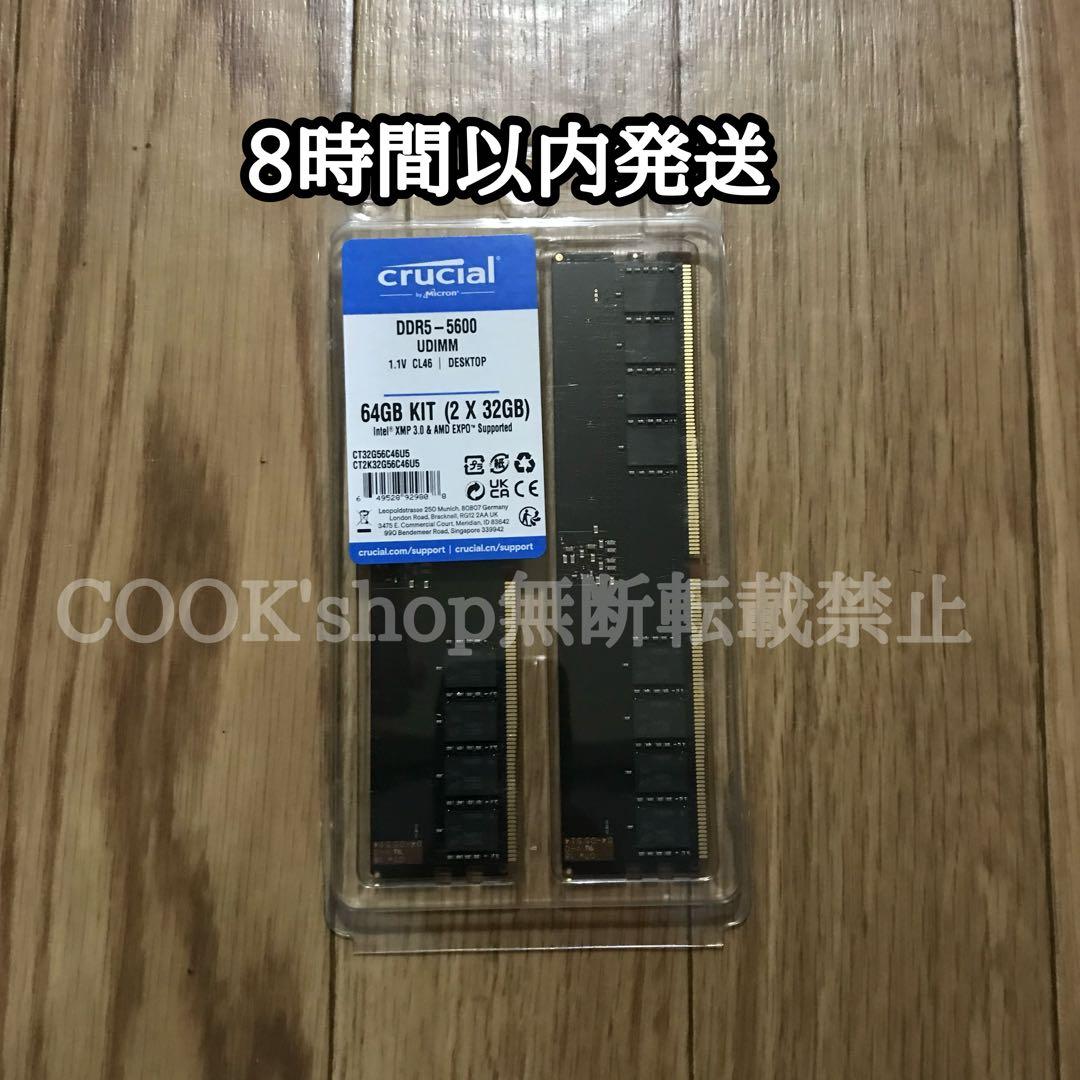 内蔵型SSD Crucial DDR5 64GB 5600 CT2K32G56C46U5