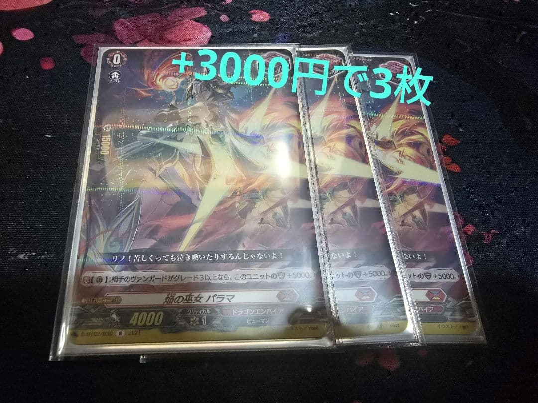 ヴァンガード　ヴァルガ　デッキ　パーツ