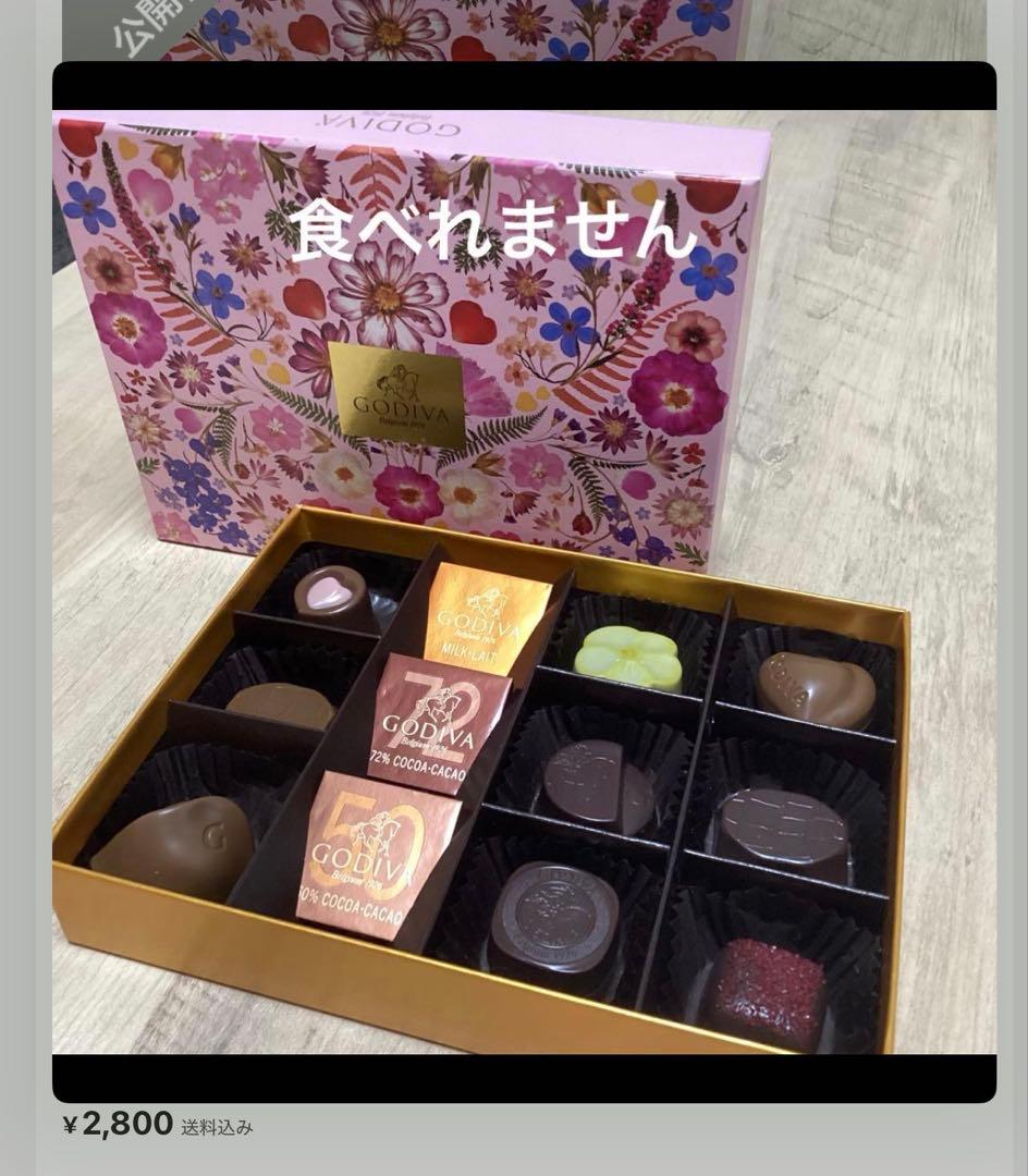 値下げ　食品サンプル　ゴディバ　GODIVA トリュフチョコレート　8粒セット