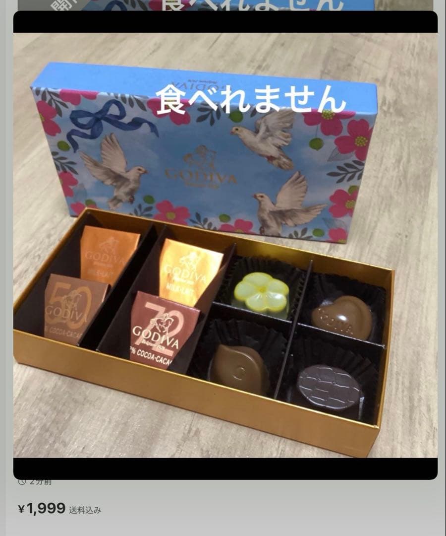 値下げ　食品サンプル　ゴディバ　GODIVA トリュフチョコレート　8粒セット