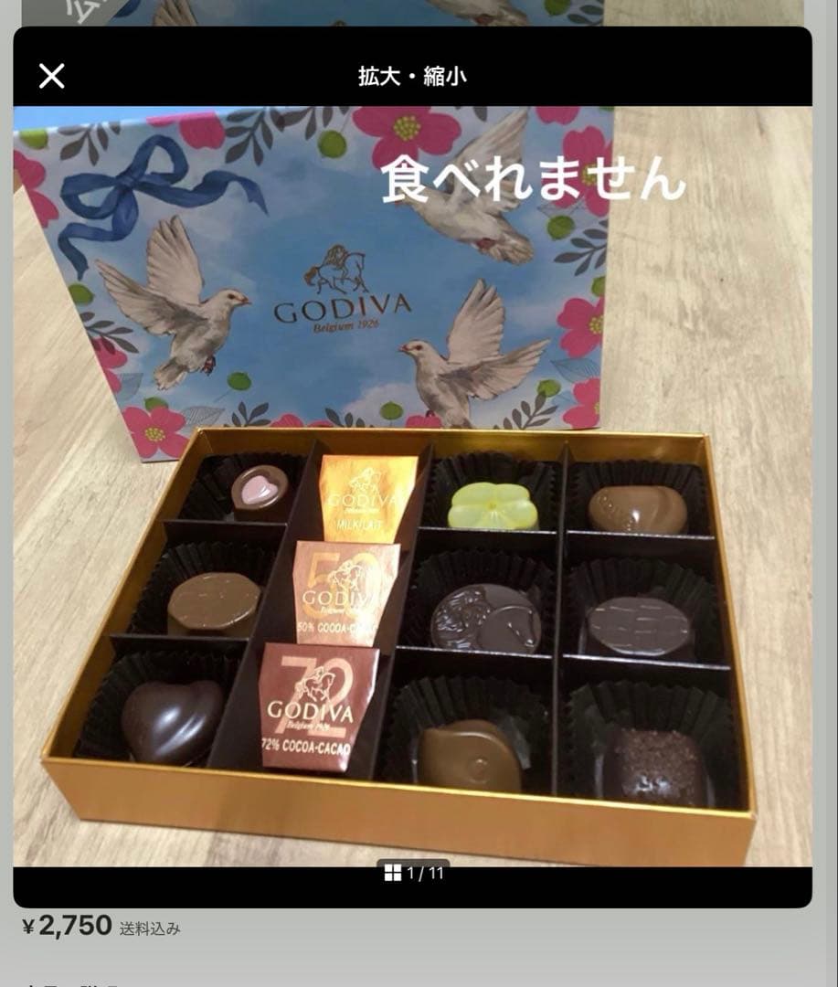 値下げ　食品サンプル　ゴディバ　GODIVA トリュフチョコレート　8粒セット