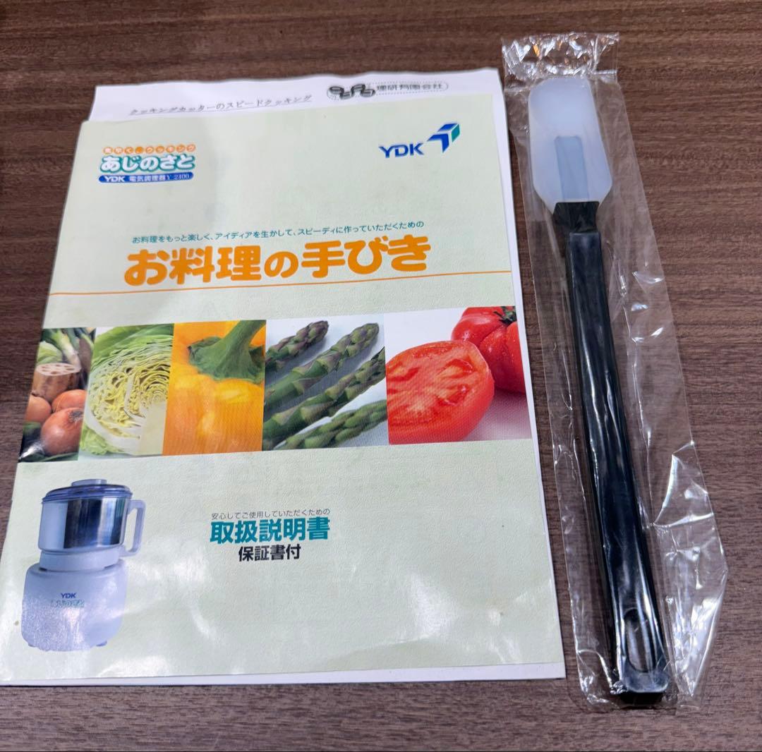 超美品 ハイパーフードプロセッサー「あじのさと」Y-2400