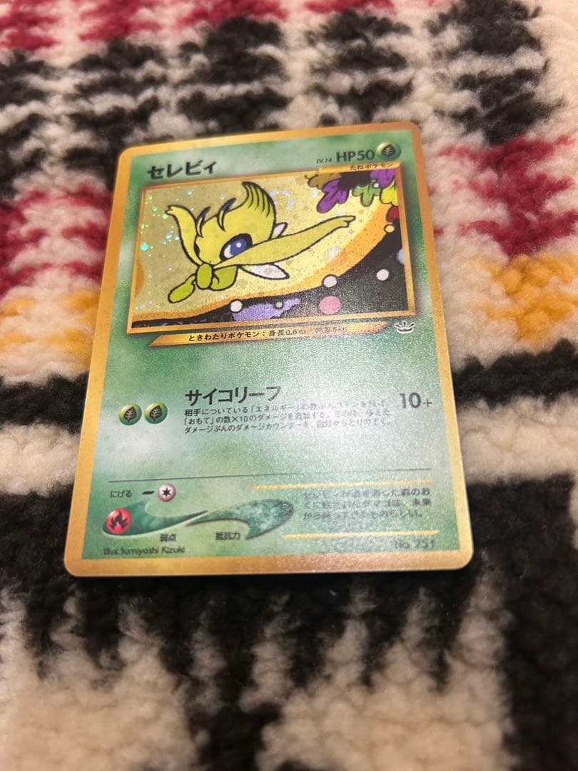 セレビィ　ポケモンカード旧裏　プロモカード
