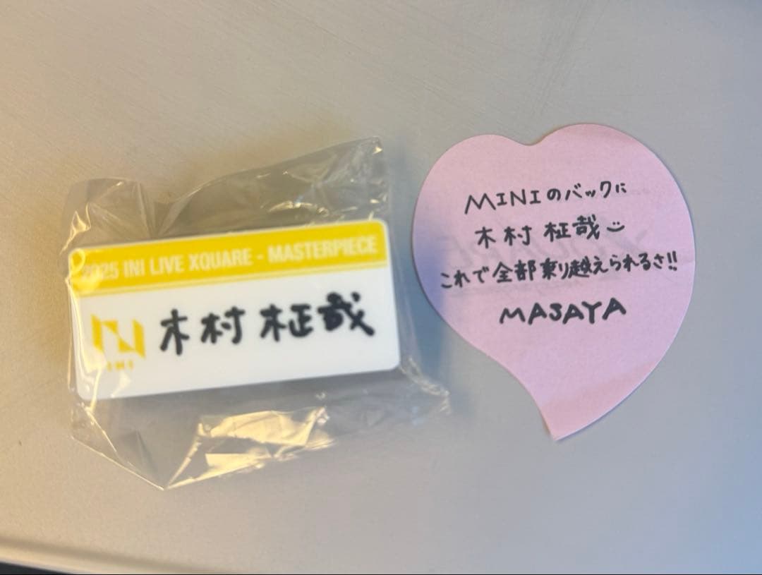 木村柾哉　ネームプレート