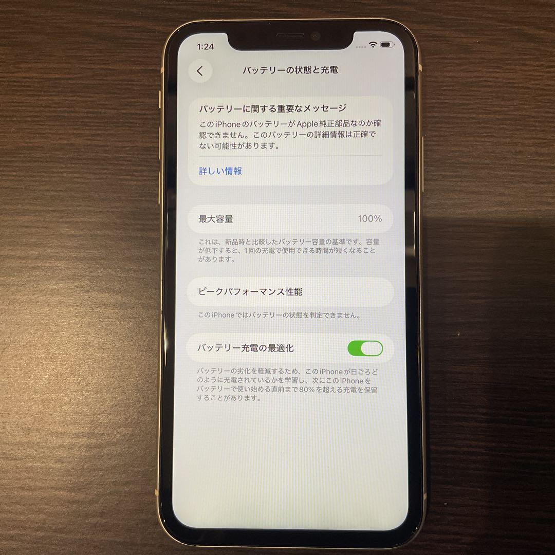 スマートフォン本体 Apple iPhone 11 128GB