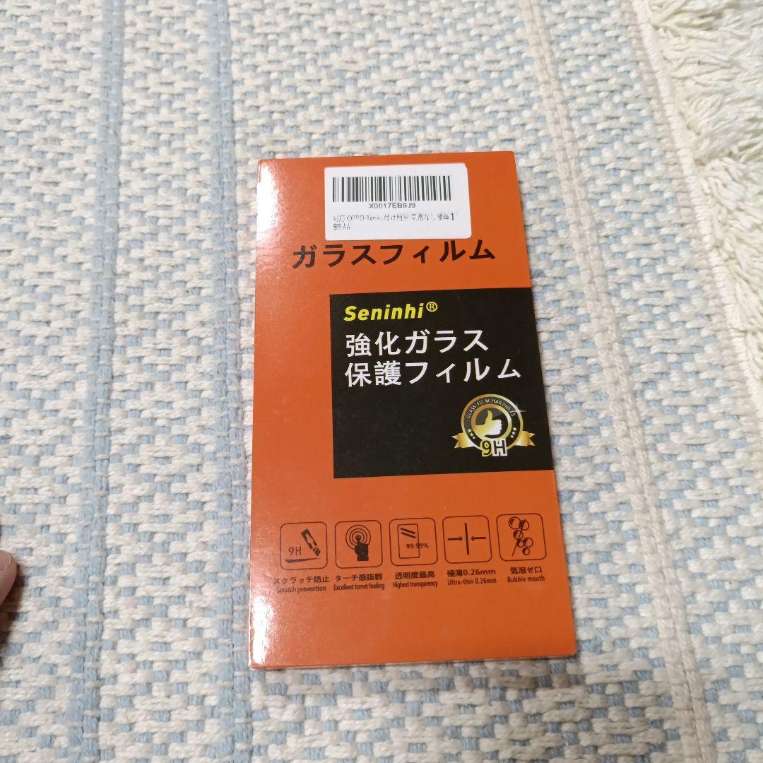 OPPO Reno5 A 新古品　カバー&フィルム付き