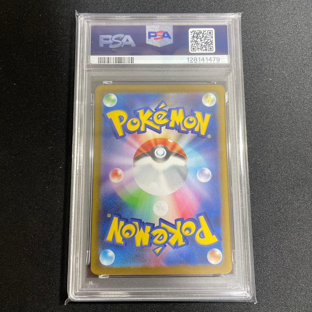 ポケモンカード　ニドキング ex SAR PSA10 鑑定品