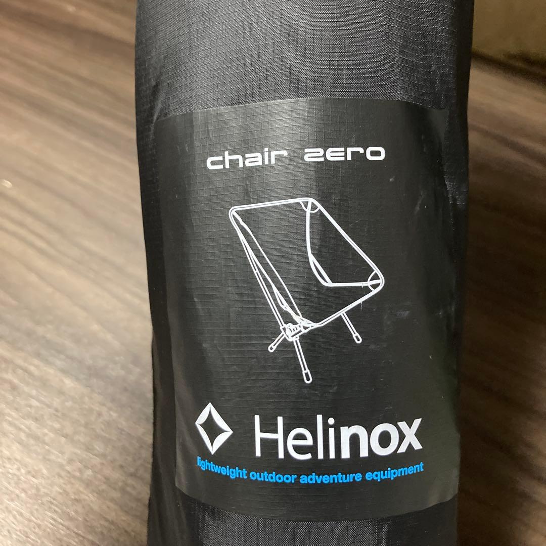 ヘリノックス　チェアゼロ