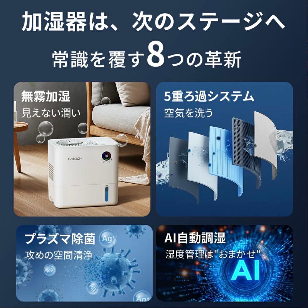 AI自動調湿 5L 気化式 加湿器 プラズマ 4重除菌 大容量 加湿器