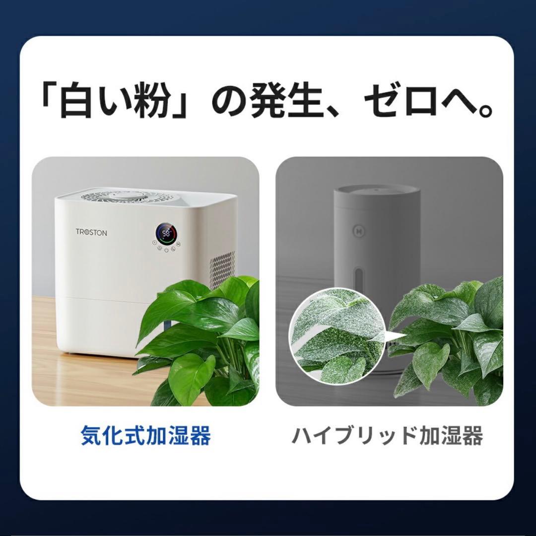 AI自動調湿 5L 気化式 加湿器 プラズマ 4重除菌 大容量 加湿器