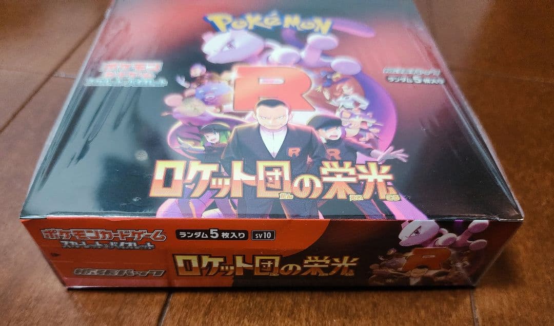 ポケモンカード ロケット団の栄光 5パック入り シュリンク付き1BOX