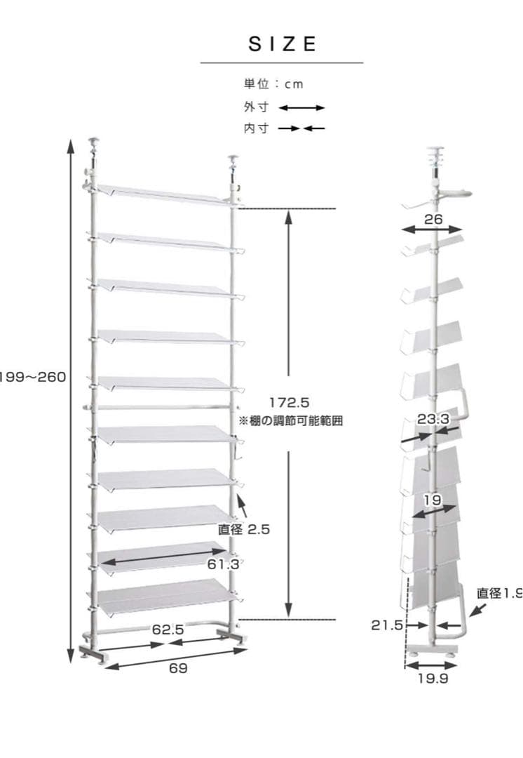 シューズラック　つっぱり式