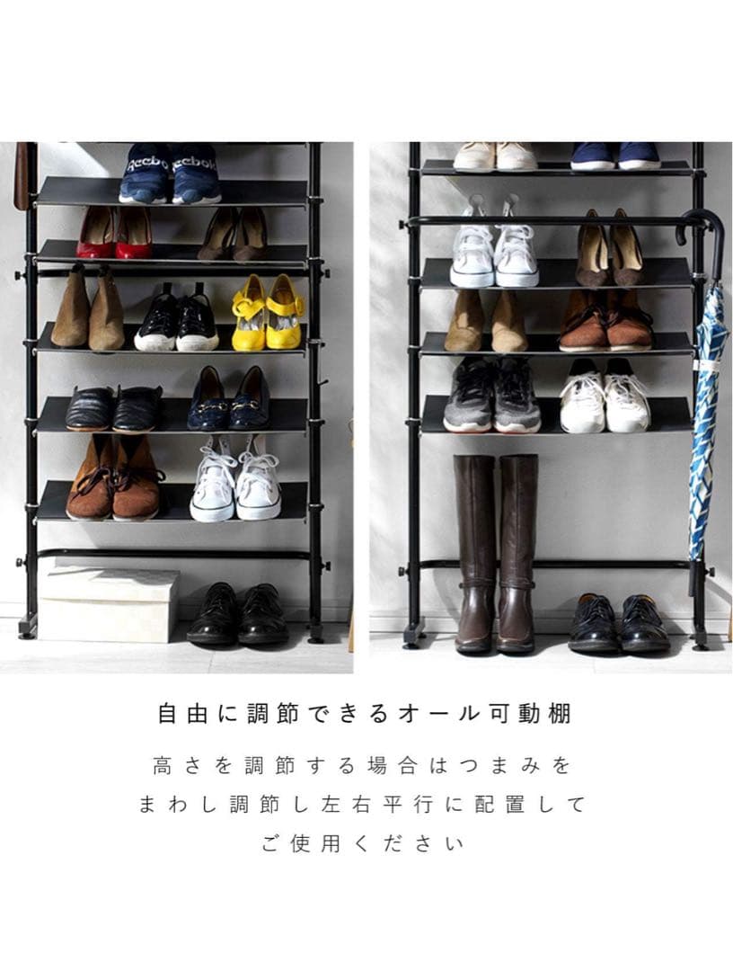 シューズラック　つっぱり式