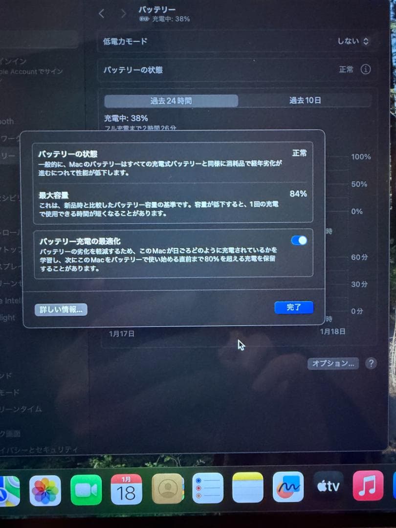 MacBook Air M1 ゴールド 8GB/256GB（傷をご確認下さい）