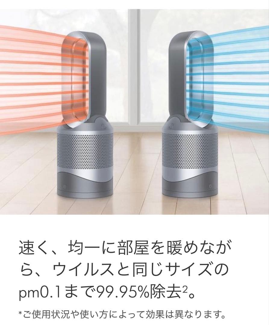 【贈り物にも】Dyson Pure Hot + Cool 空気清浄ファンヒーター