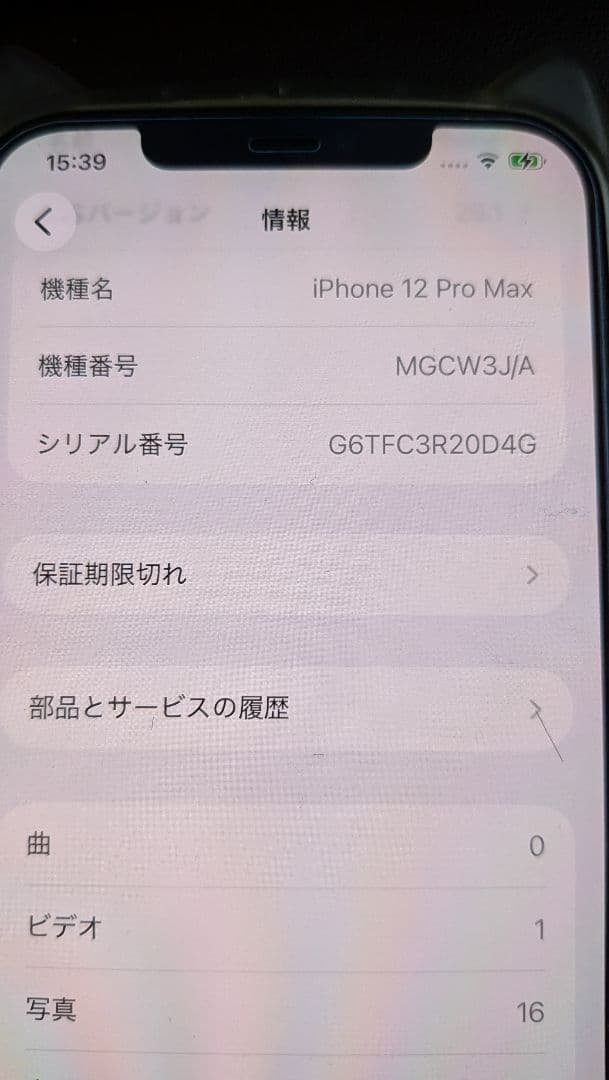 【美品】iPhone12ProMax 本体 128GB ゴールド SIMフリー