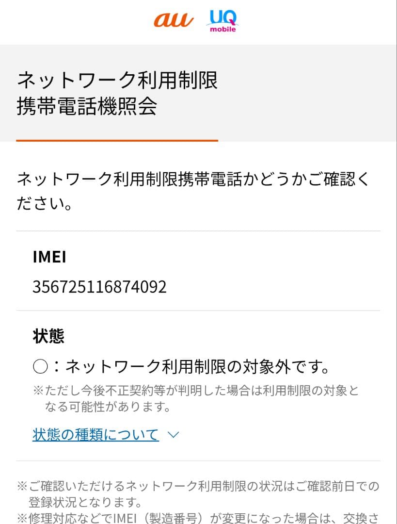 【美品】iPhone12ProMax 本体 128GB ゴールド SIMフリー