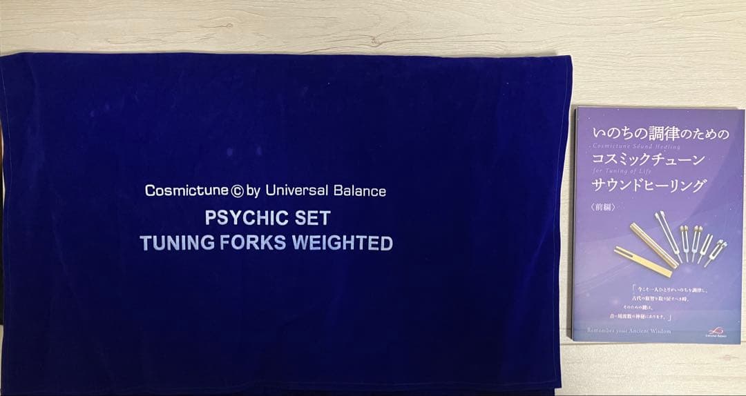 サイキックチューナー5本セット　いのちの調律　解説本付き　正規品　増川いづみ