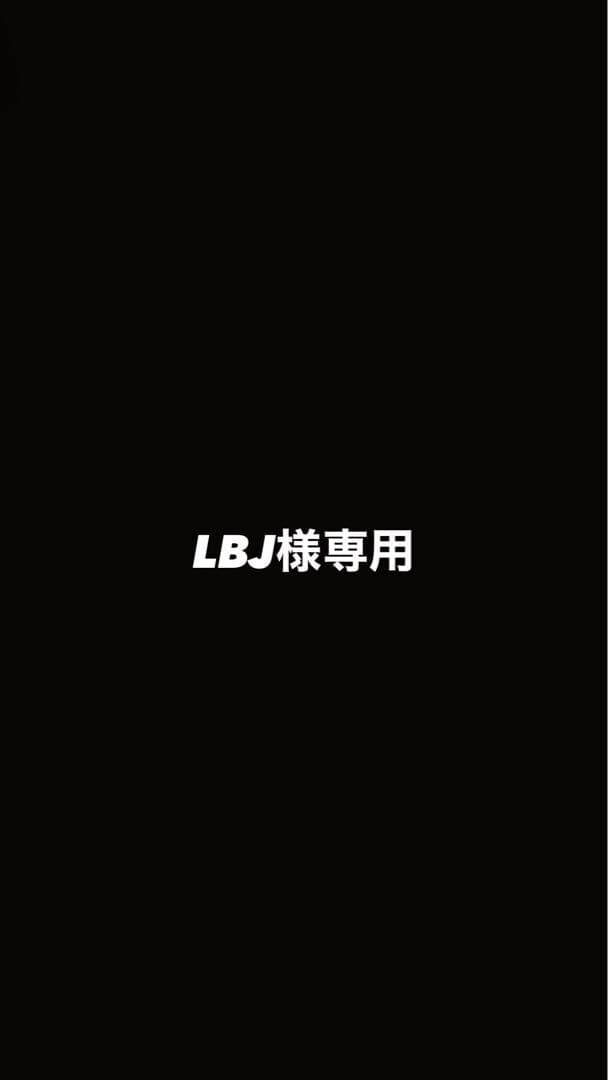 LBJ出品