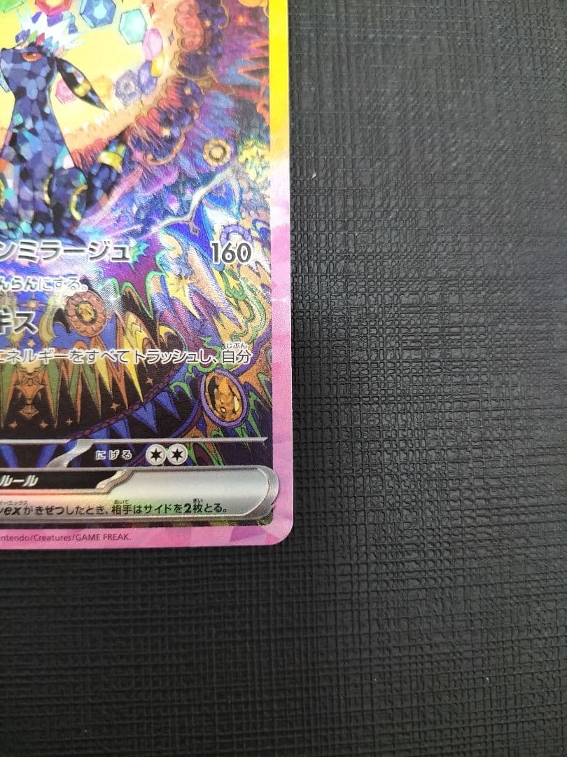 ブラッキーex SAR SV8a テラスタルフェスex 217/187