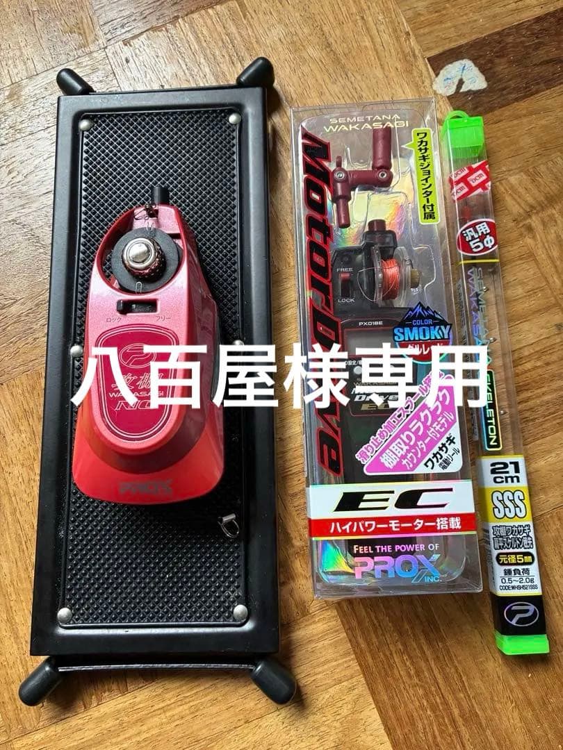 プロックス　ワカサギ電動リール　2台　他