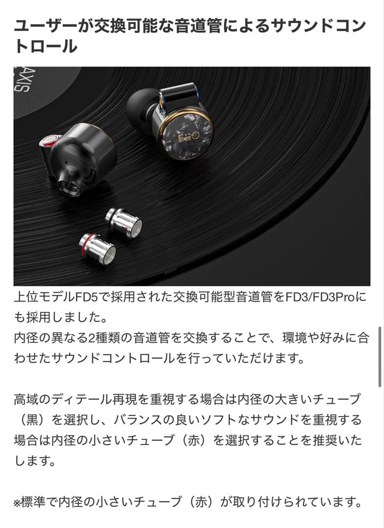 lays.otani FiiO FD3 PRO有線イヤホン